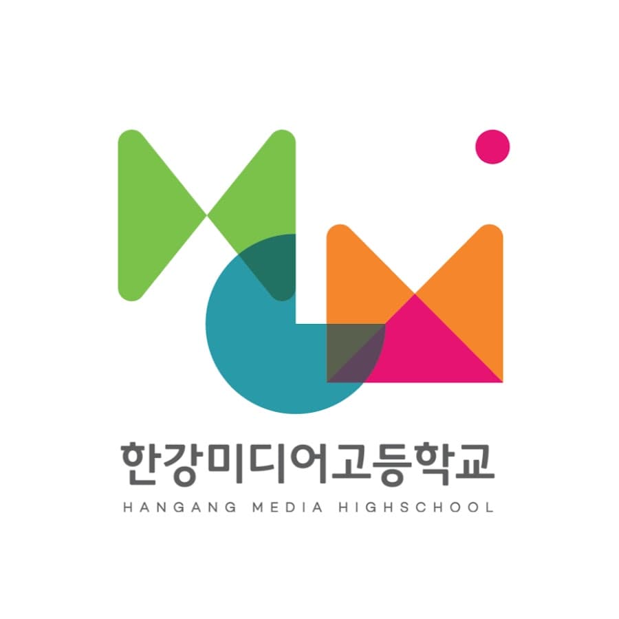 한강미디어고